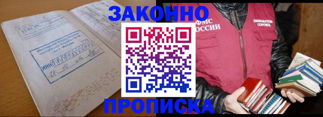 прописка для школы в Белгородской области